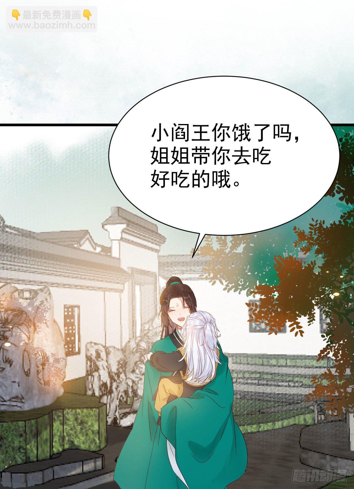 🍸鬼医凤九 你跟他什么关系？！ 第47页