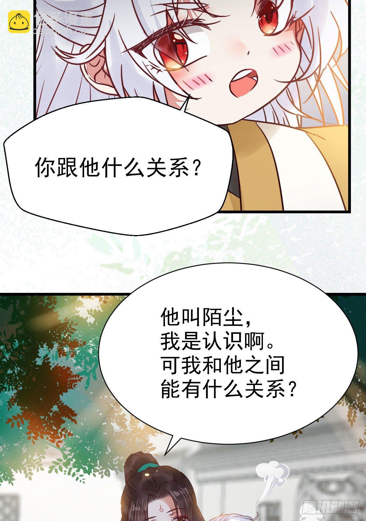 🍸鬼医凤九 你跟他什么关系？！ 第49页