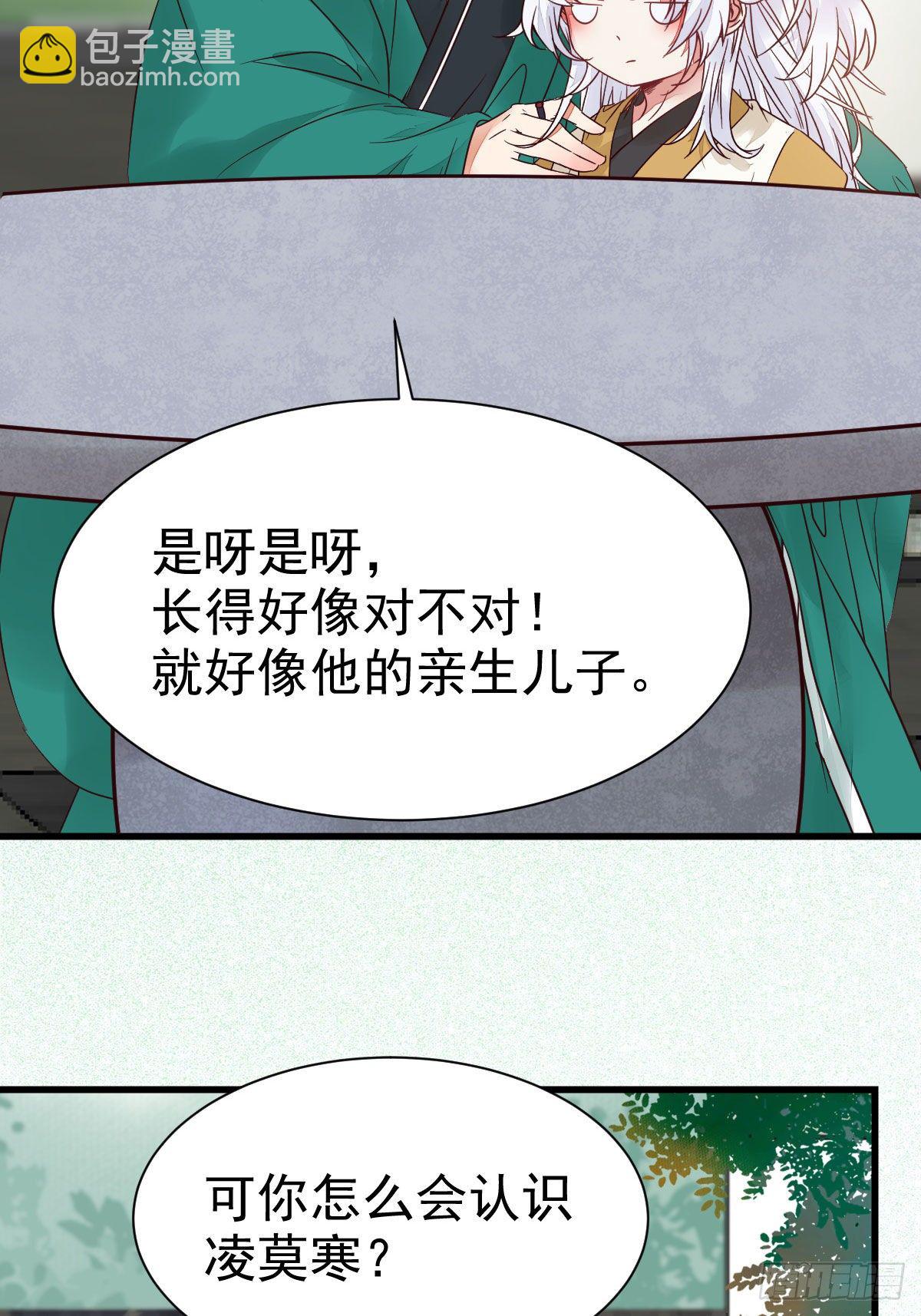🍸鬼医凤九 你跟他什么关系？！ 第9页