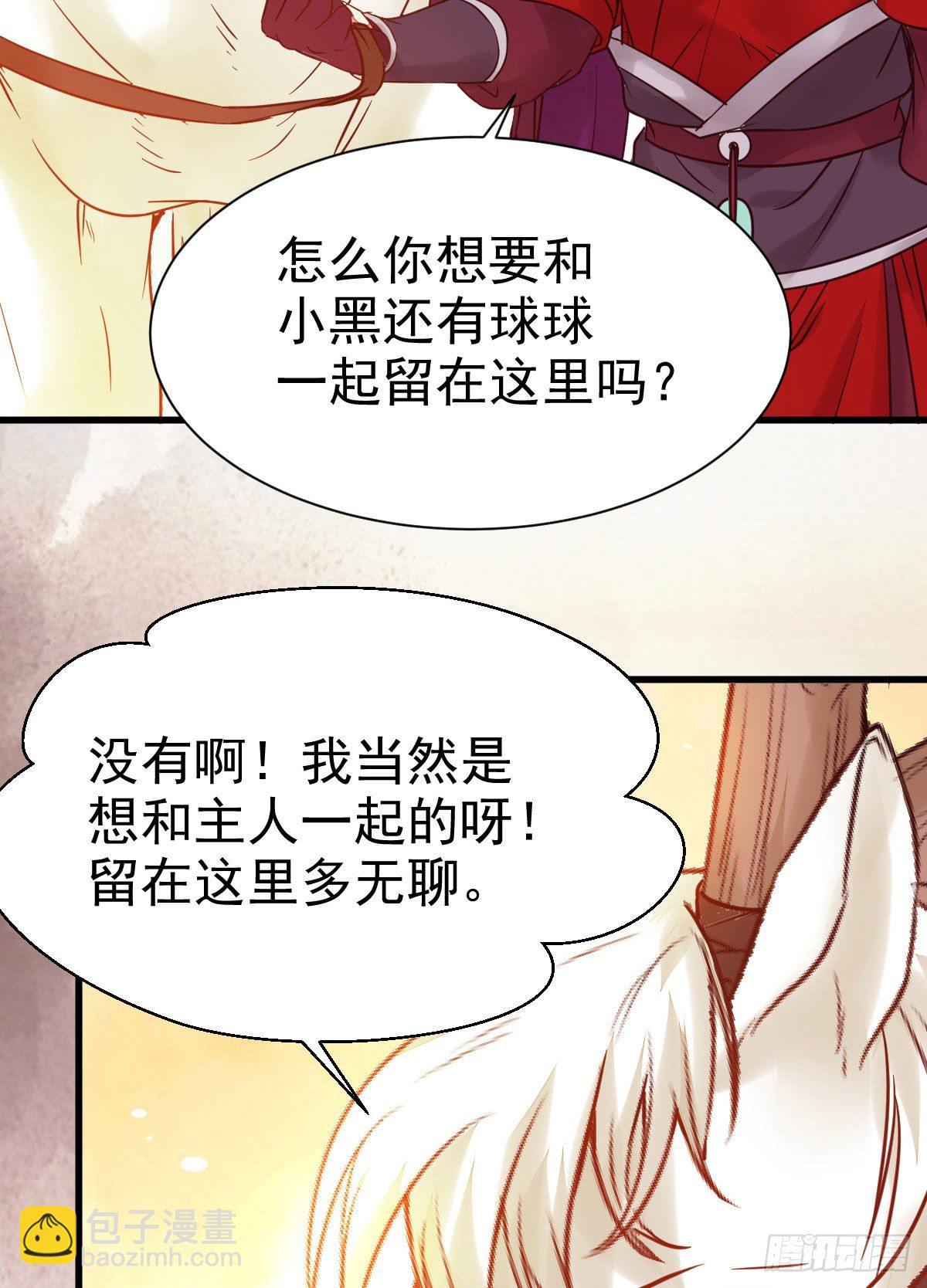 🍸鬼医凤九 带着崽子上路了 第15页