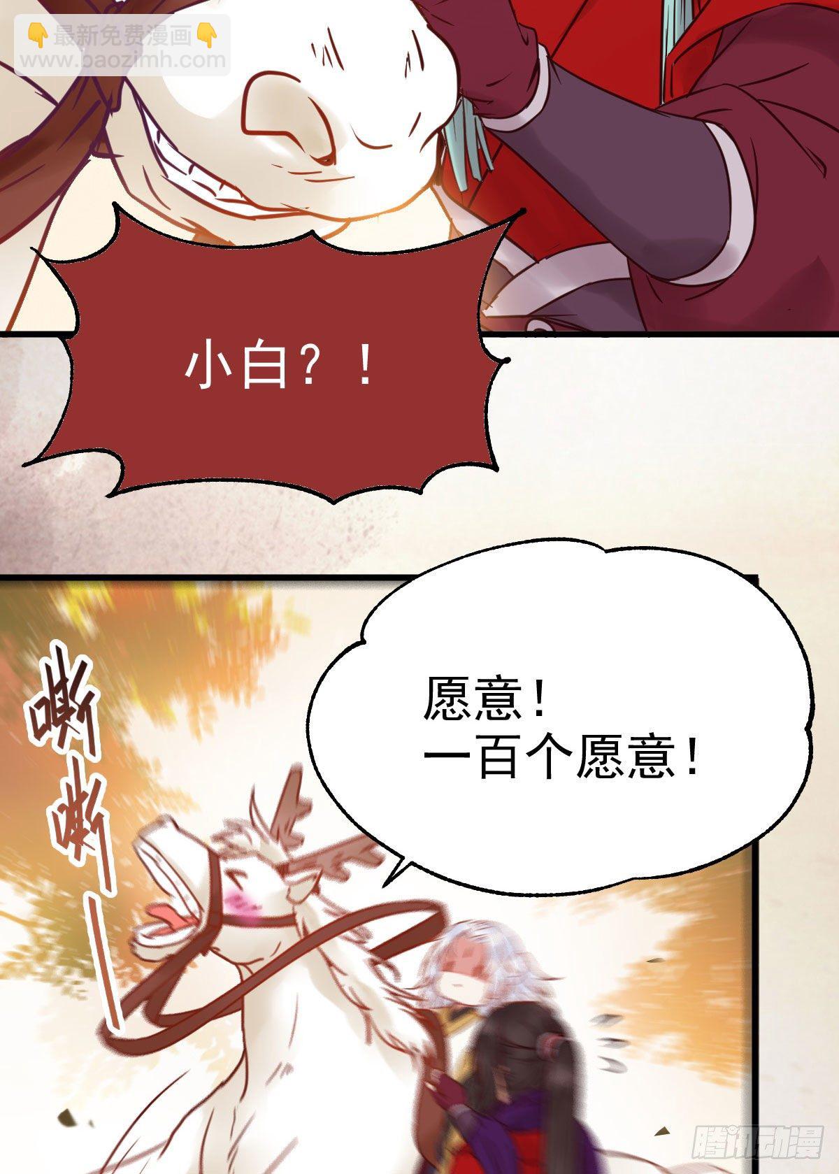 🍸鬼医凤九 带着崽子上路了 第18页