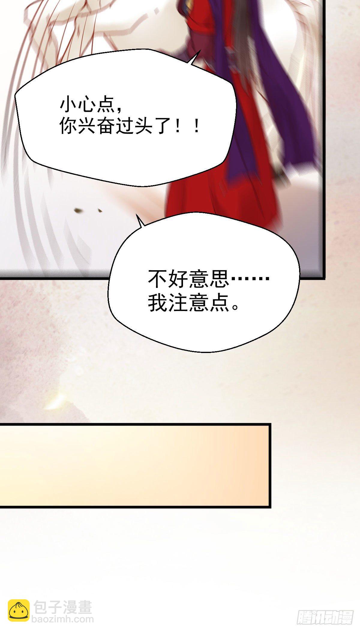 🍸鬼医凤九 带着崽子上路了 第19页