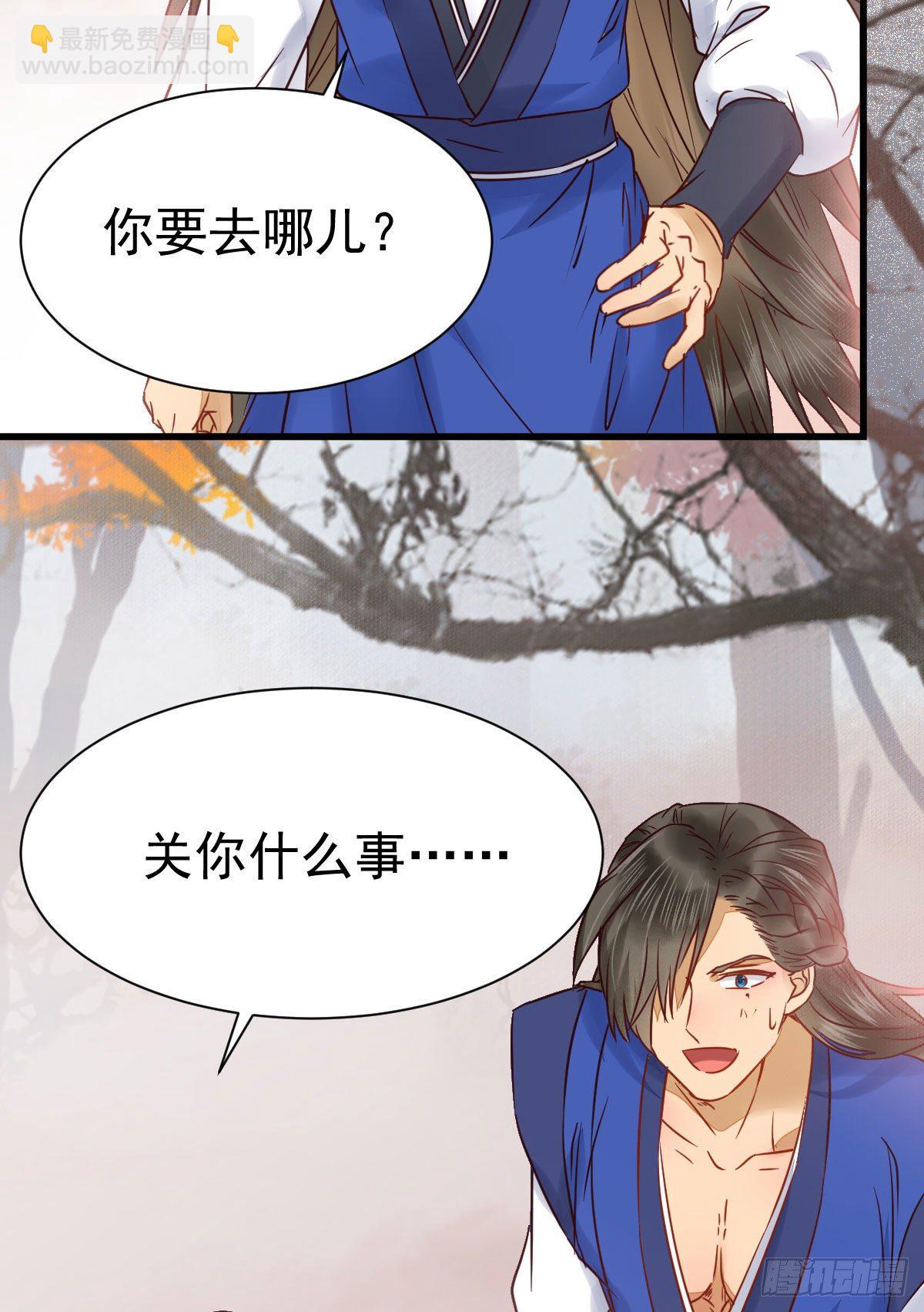 🍸鬼医凤九 带着崽子上路了 第23页