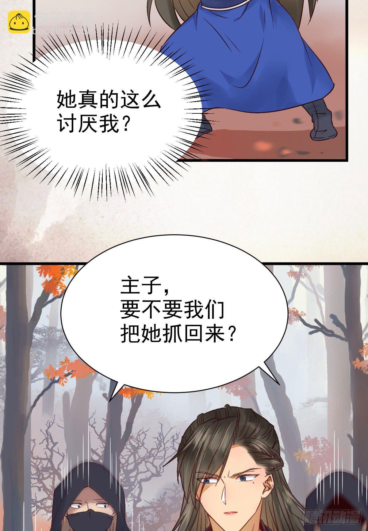 🍸鬼医凤九 带着崽子上路了 第27页