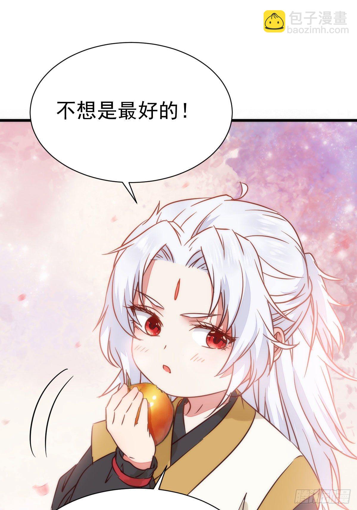 🍸鬼医凤九 带着崽子上路了 第35页