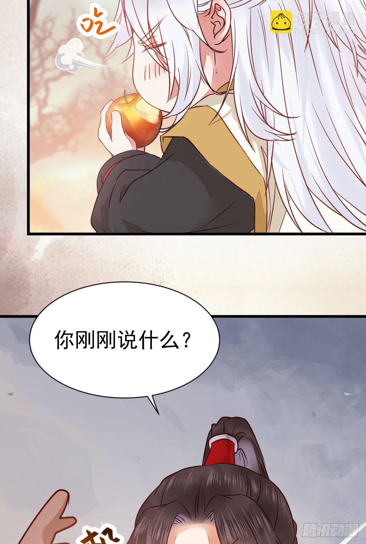 🍸鬼医凤九 带着崽子上路了 第39页