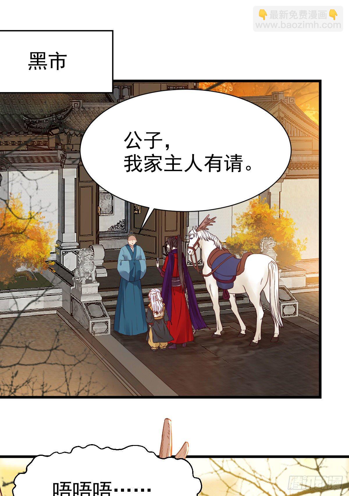 🍸鬼医凤九 带着崽子上路了 第42页