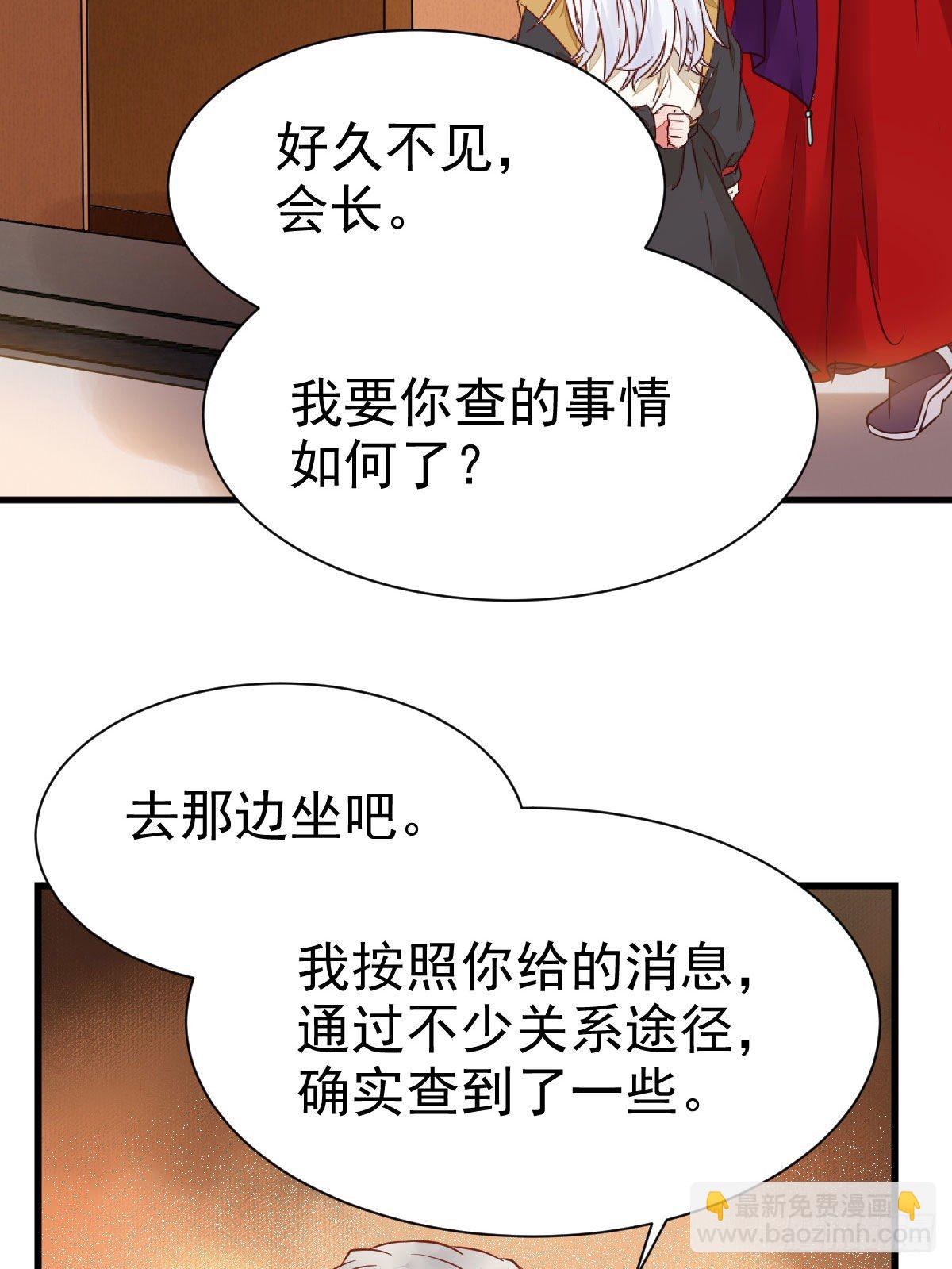 🍸鬼医凤九 带着崽子上路了 第46页