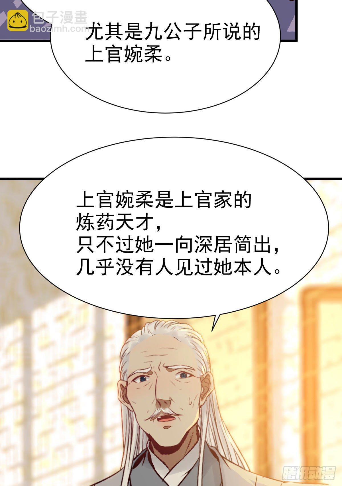 🍸鬼医凤九 带着崽子上路了 第49页