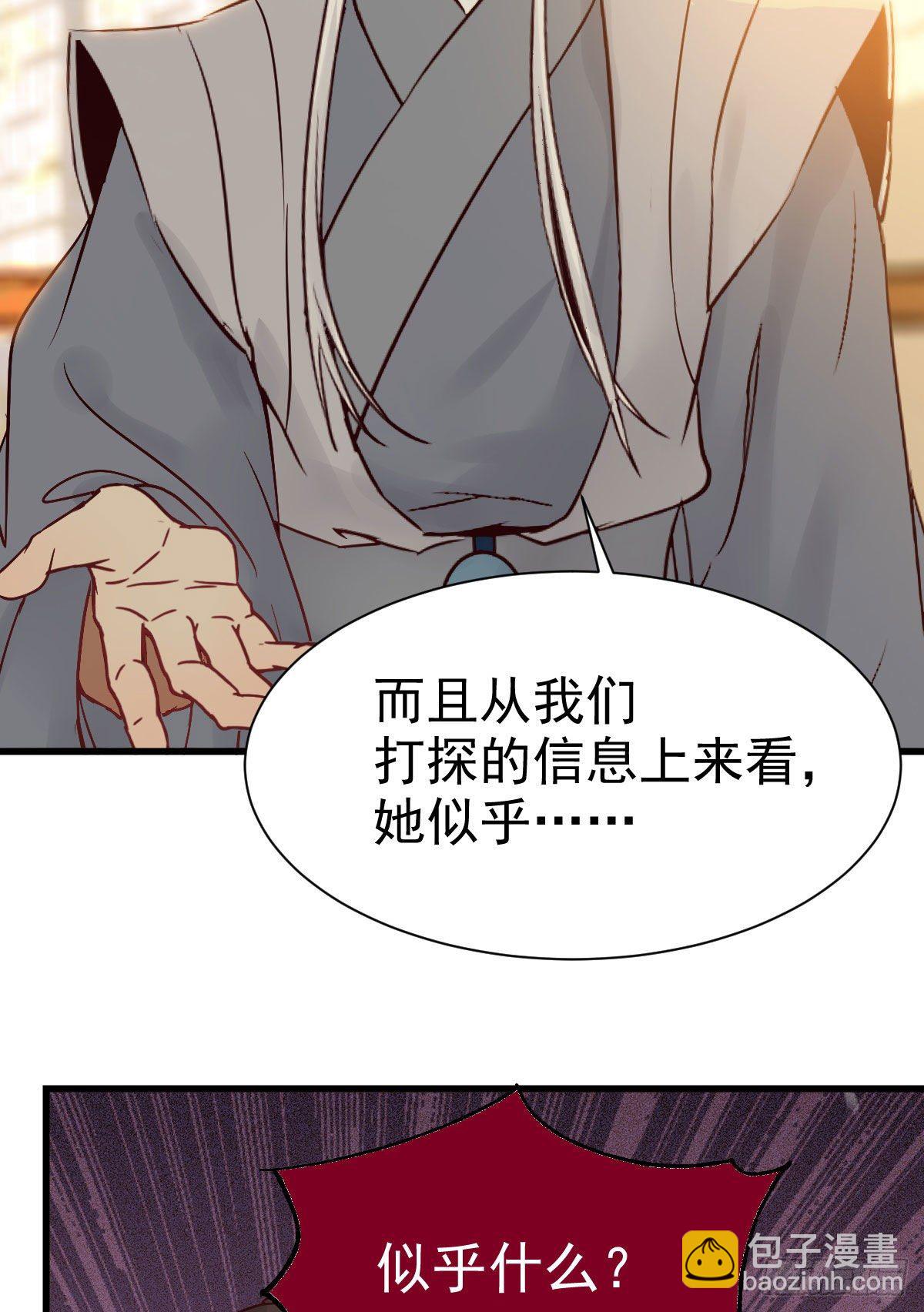 🍸鬼医凤九 带着崽子上路了 第50页
