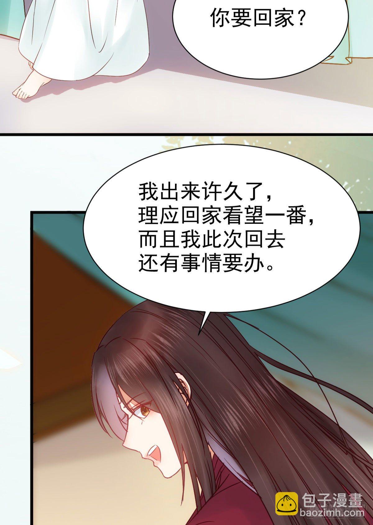 🍸鬼医凤九 带着崽子上路了 第9页