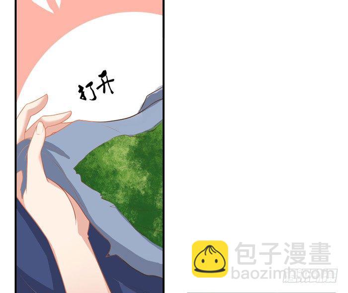🍸鬼医凤九 初吻没了 第10页
