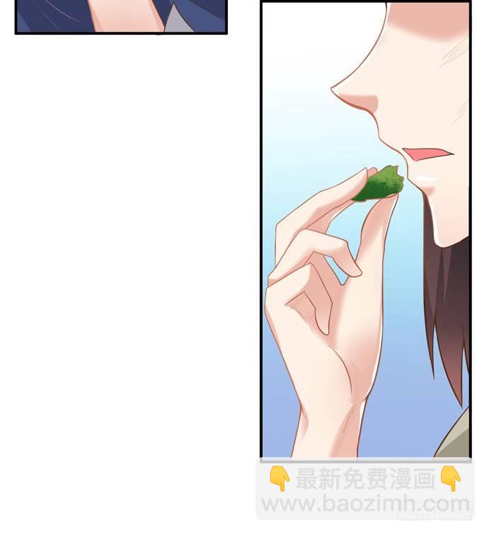 🍸鬼医凤九 初吻没了 第11页