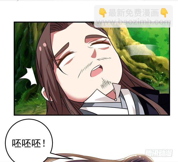 🍸鬼医凤九 初吻没了 第19页