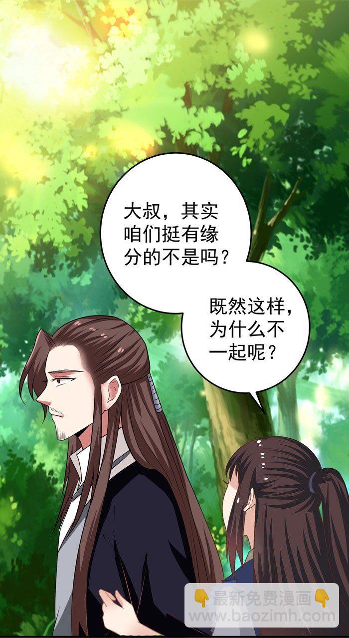 🍸鬼医凤九 初吻没了 第25页
