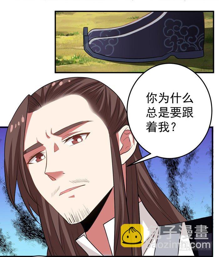 🍸鬼医凤九 初吻没了 第26页