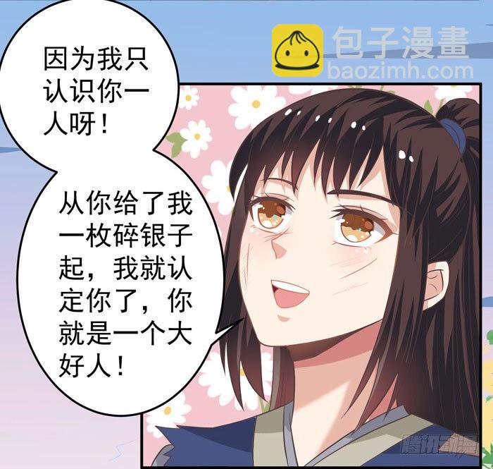 🍸鬼医凤九 初吻没了 第27页
