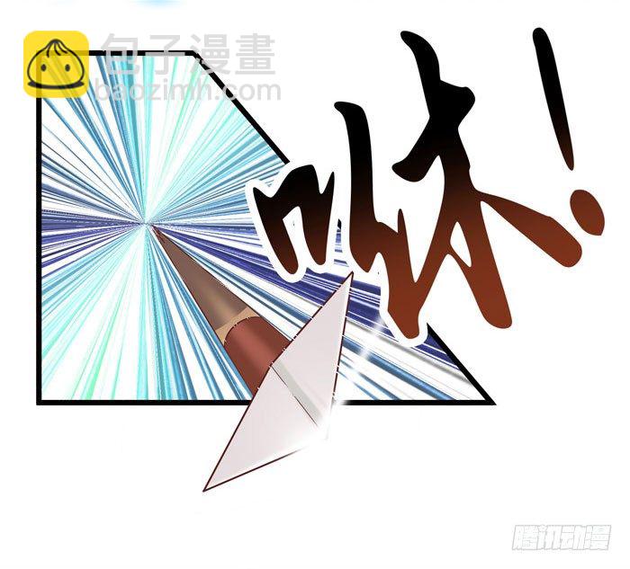 🍸鬼医凤九 初吻没了 第33页