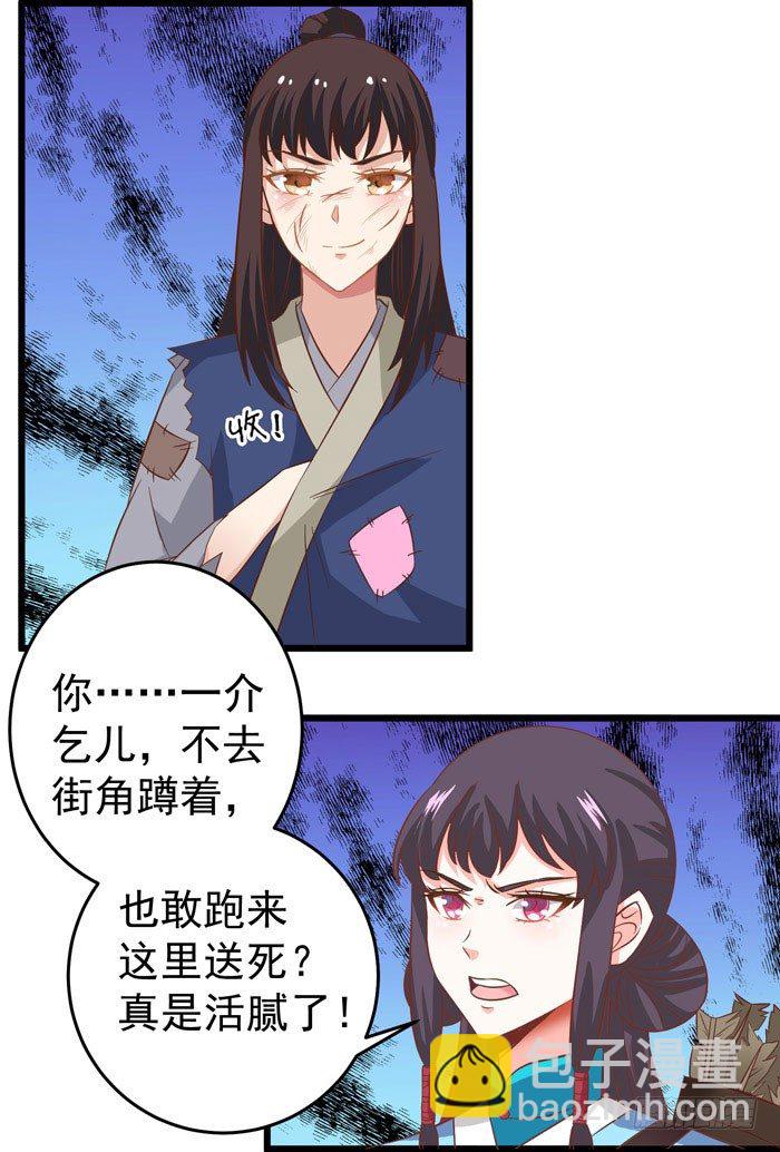 🍸鬼医凤九 初吻没了 第37页