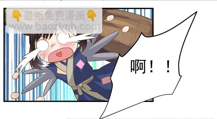 🍸鬼医凤九 初吻没了 第4页