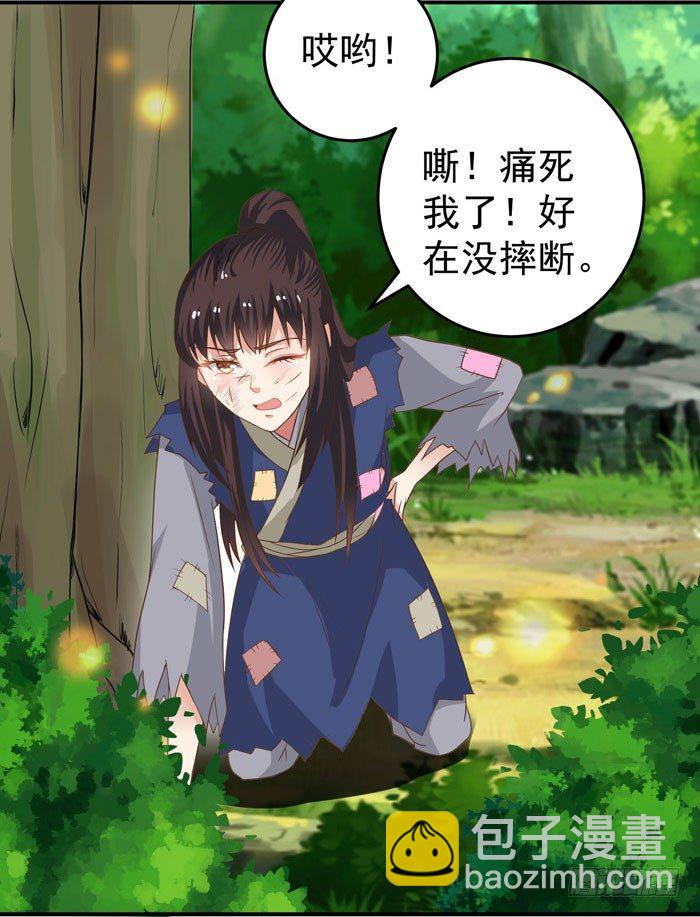 🍸鬼医凤九 初吻没了 第6页