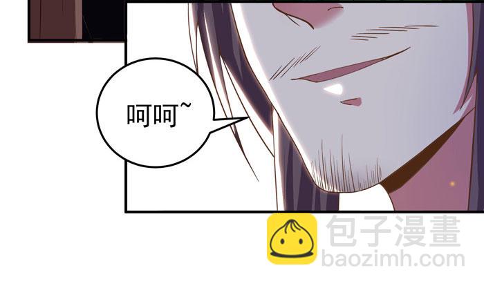 🍸鬼医凤九 初吻没了 第8页