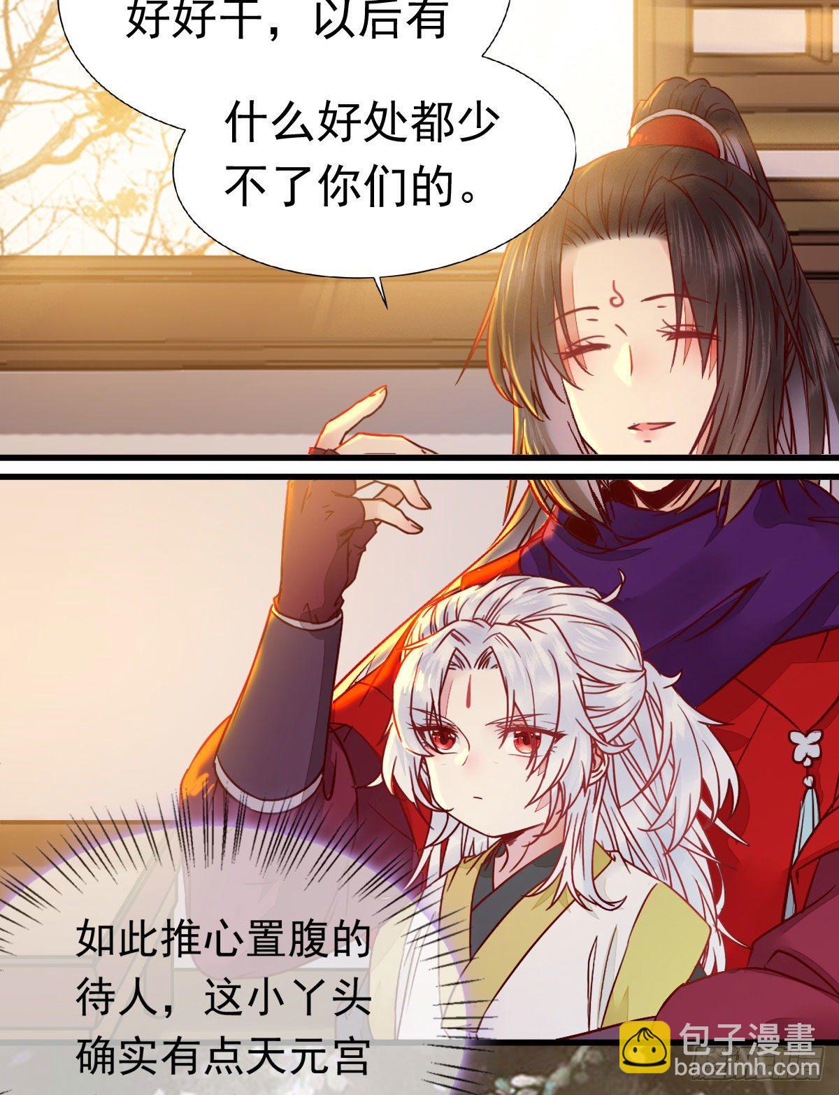 🍸鬼医凤九 除了你，任何人都不许碰我 第10页
