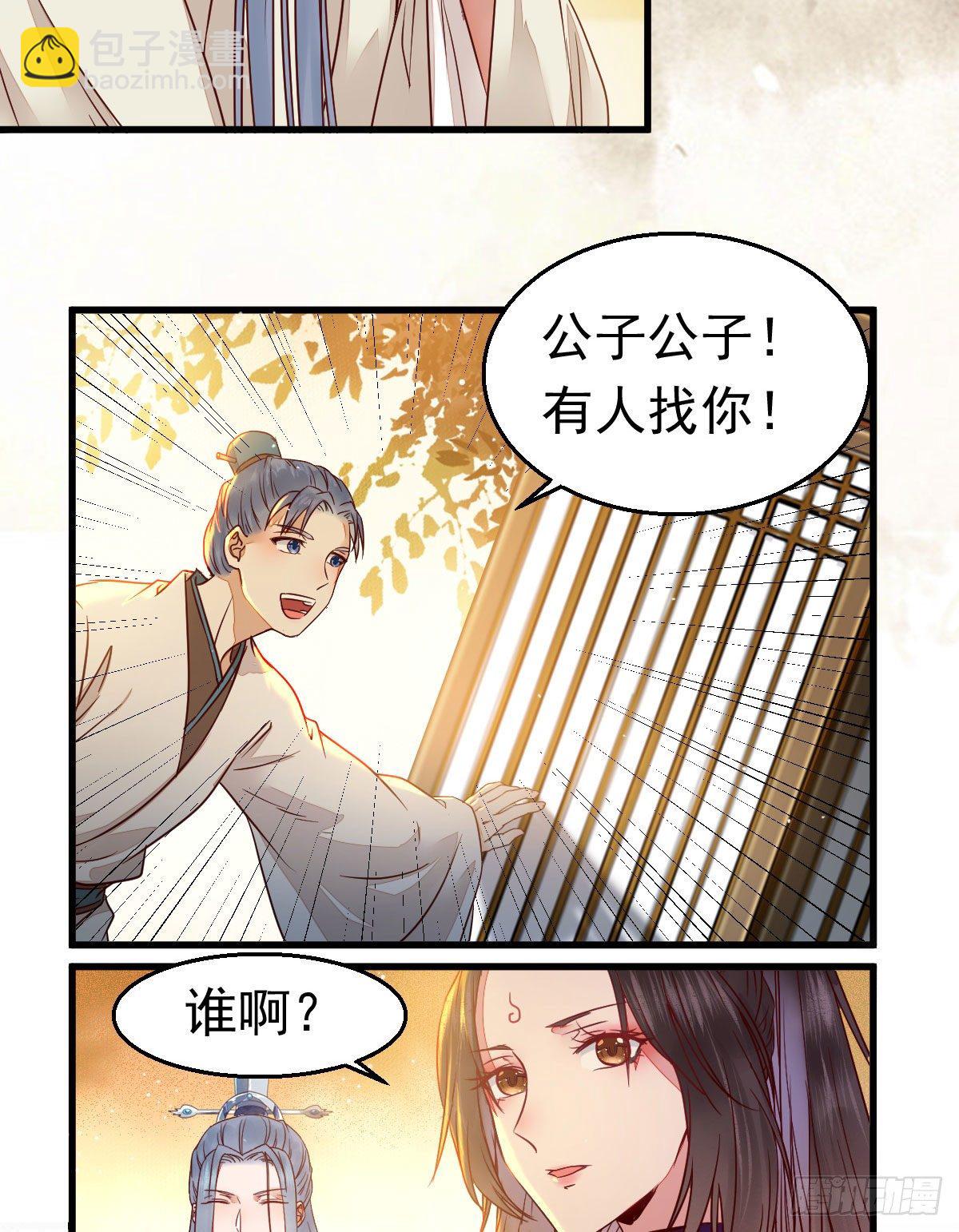 🍸鬼医凤九 除了你，任何人都不许碰我 第12页