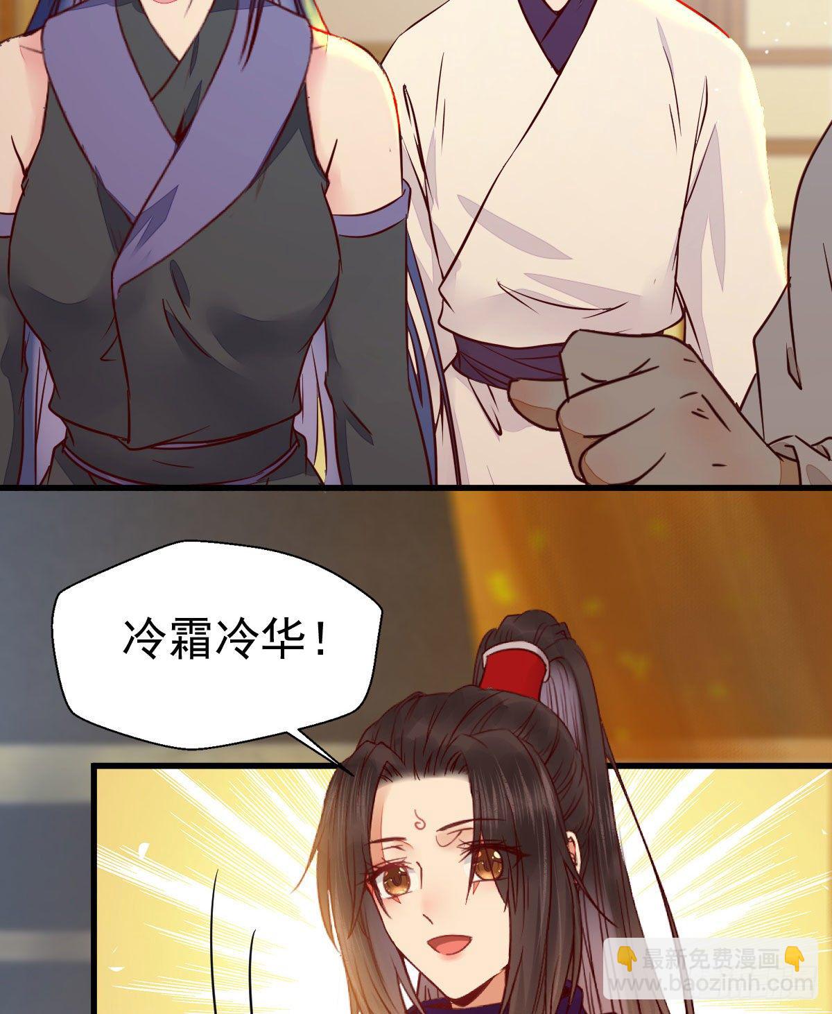 🍸鬼医凤九 除了你，任何人都不许碰我 第14页