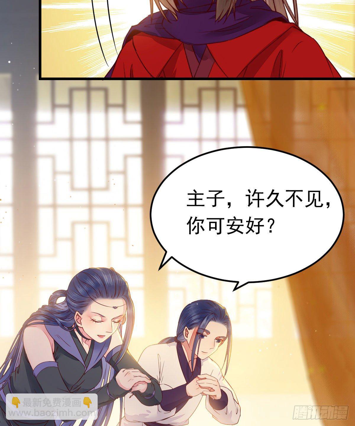 🍸鬼医凤九 除了你，任何人都不许碰我 第15页