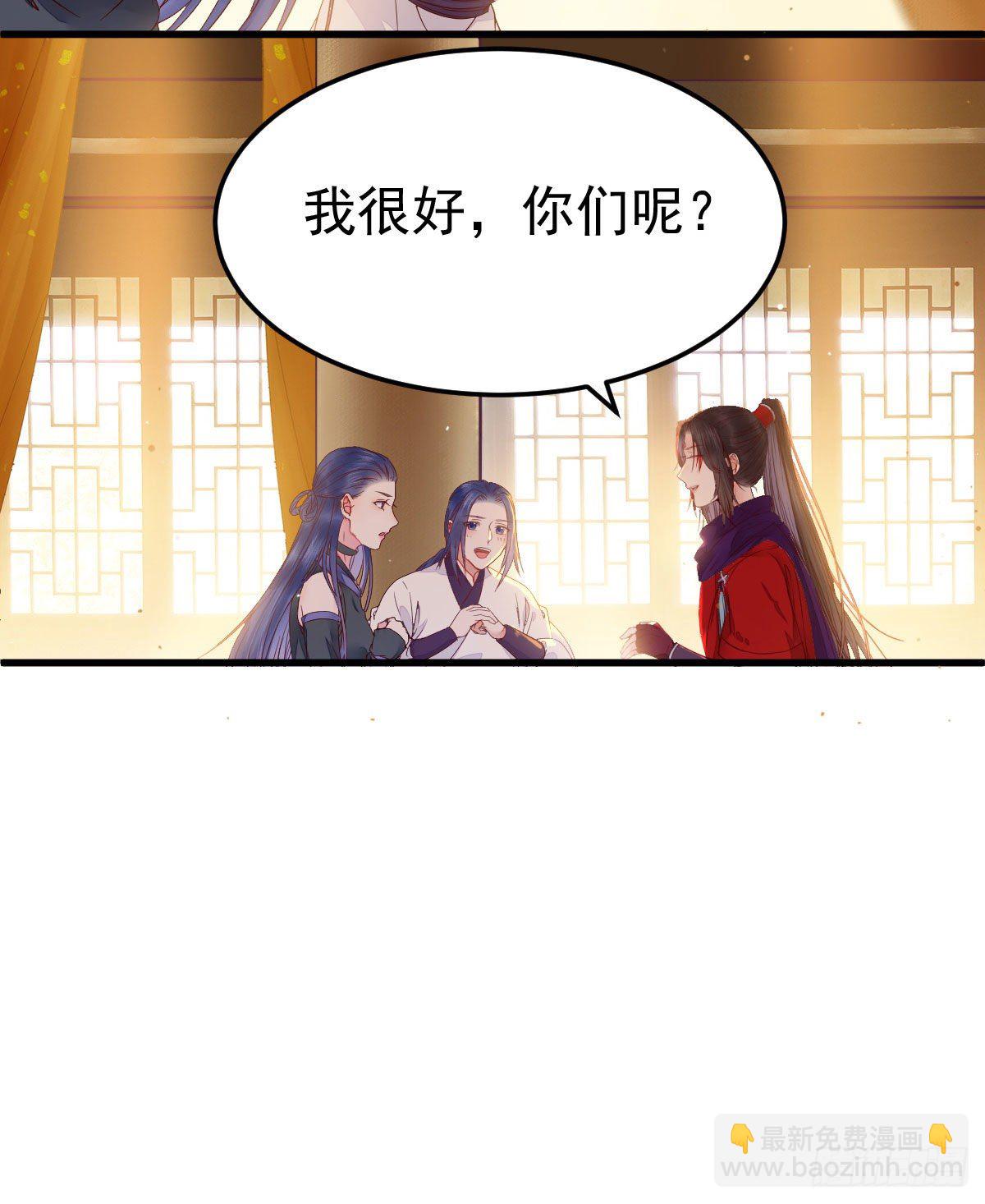 🍸鬼医凤九 除了你，任何人都不许碰我 第16页