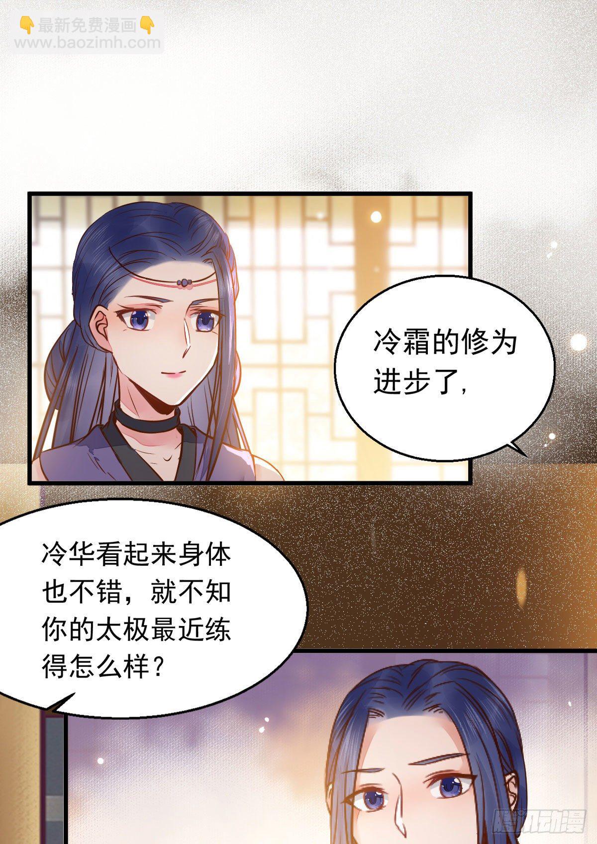 🍸鬼医凤九 除了你，任何人都不许碰我 第17页