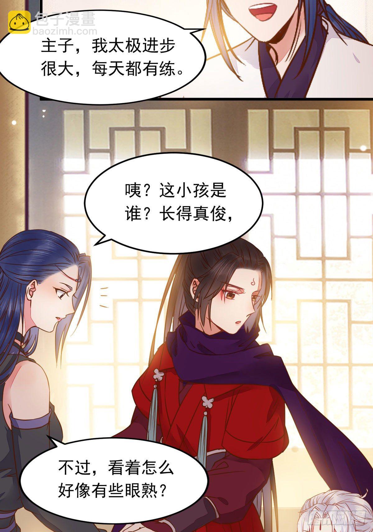 🍸鬼医凤九 除了你，任何人都不许碰我 第18页