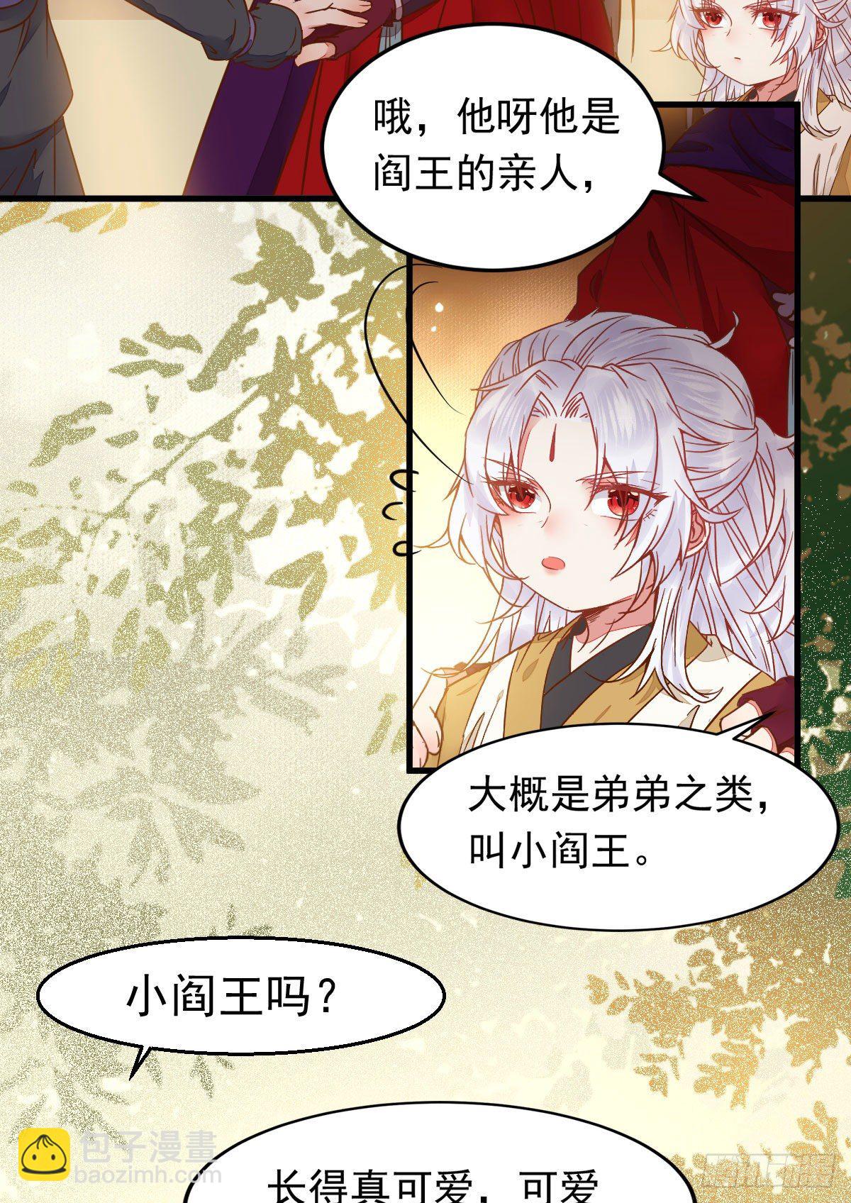 🍸鬼医凤九 除了你，任何人都不许碰我 第19页
