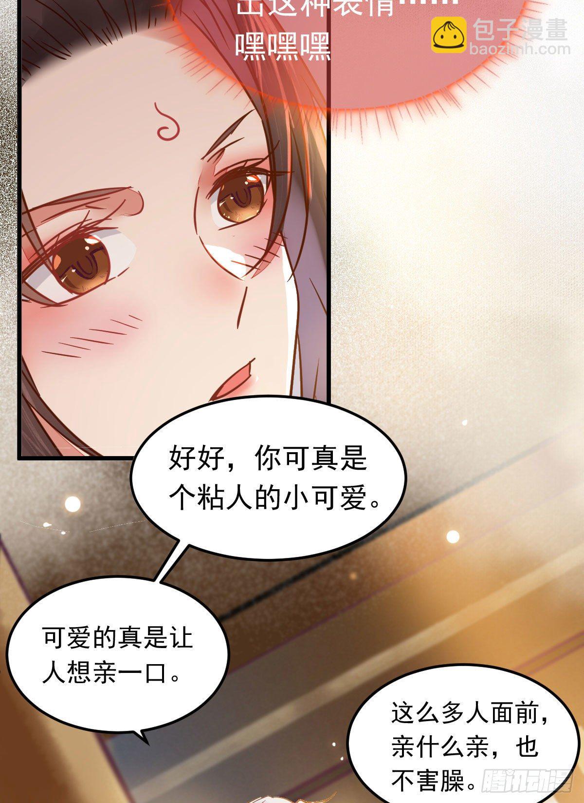 🍸鬼医凤九 除了你，任何人都不许碰我 第23页