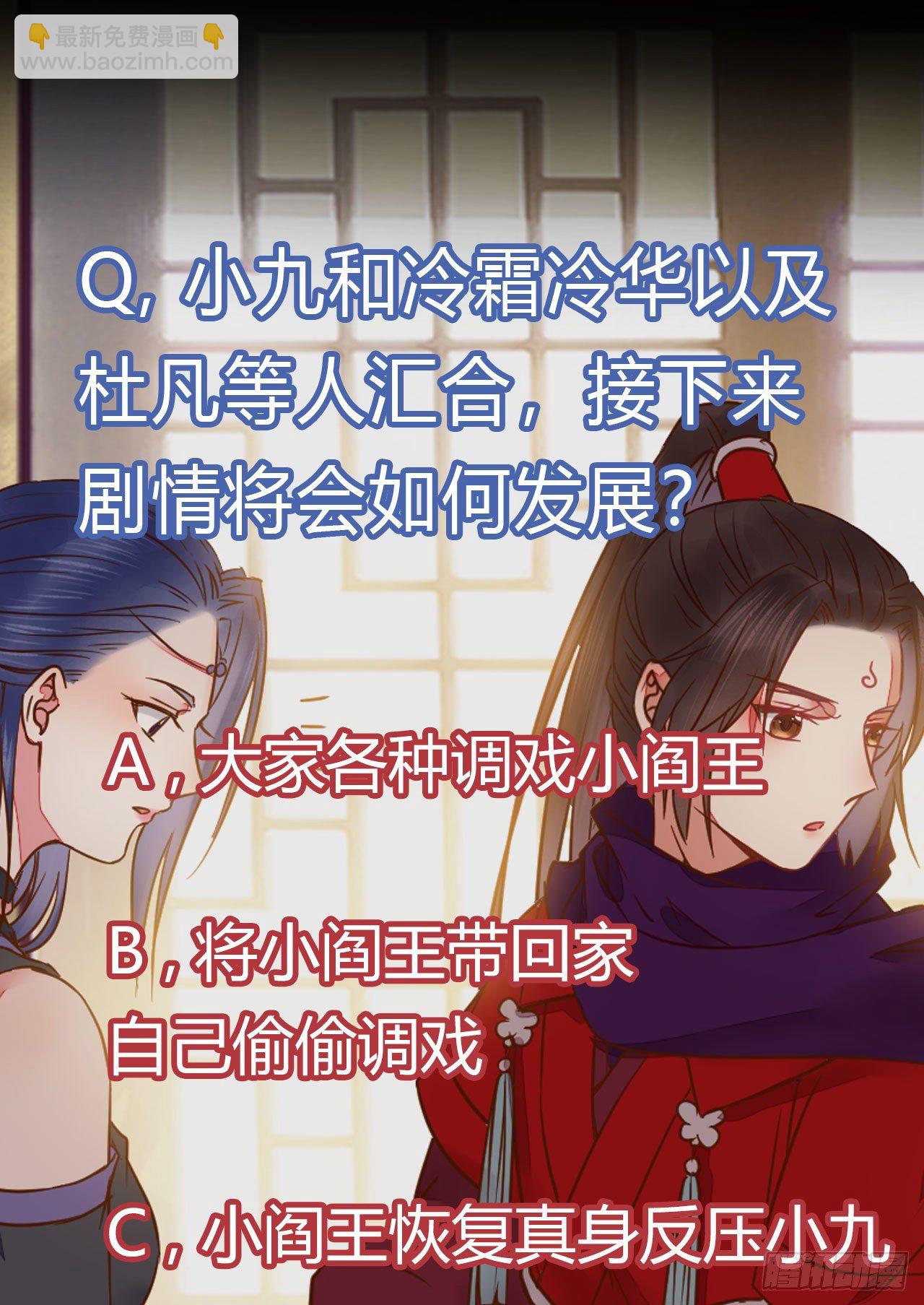 🍸鬼医凤九 除了你，任何人都不许碰我 第30页