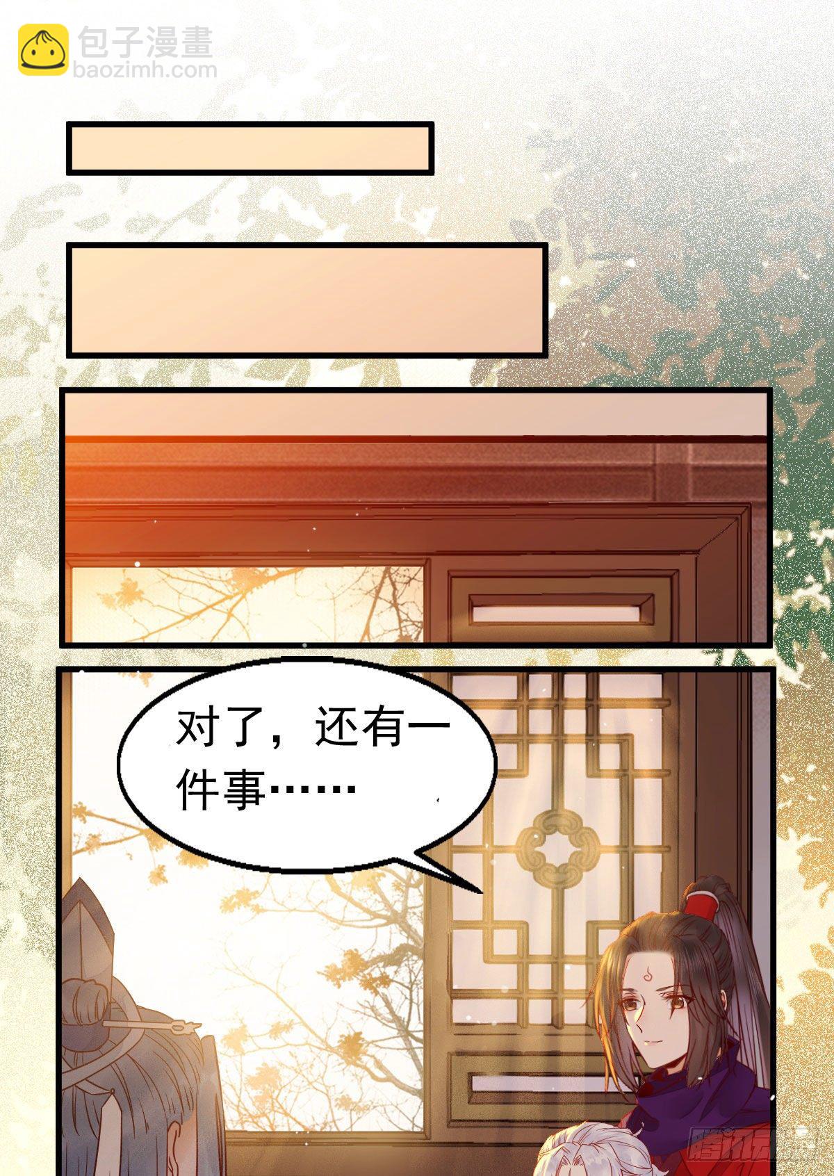 🍸鬼医凤九 除了你，任何人都不许碰我 第4页