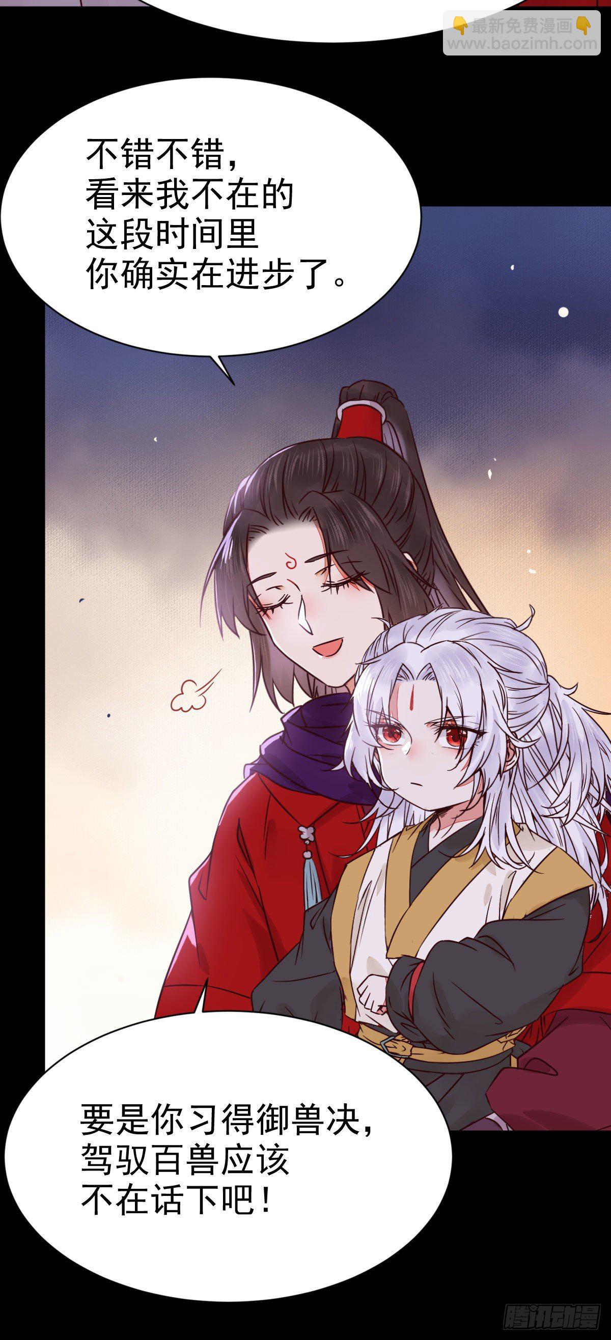 🍸鬼医凤九 凤九回家 第11页
