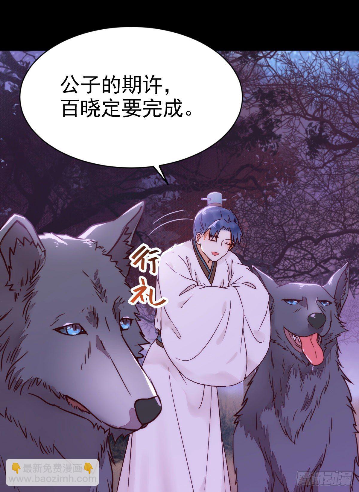 🍸鬼医凤九 凤九回家 第12页