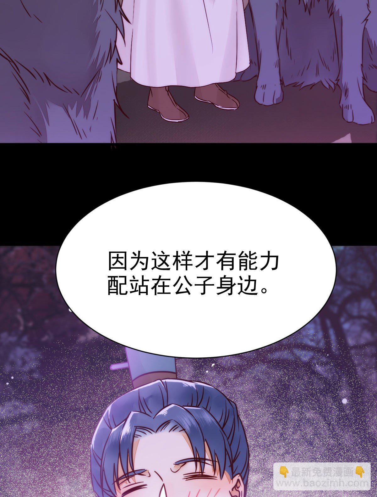 🍸鬼医凤九 凤九回家 第13页