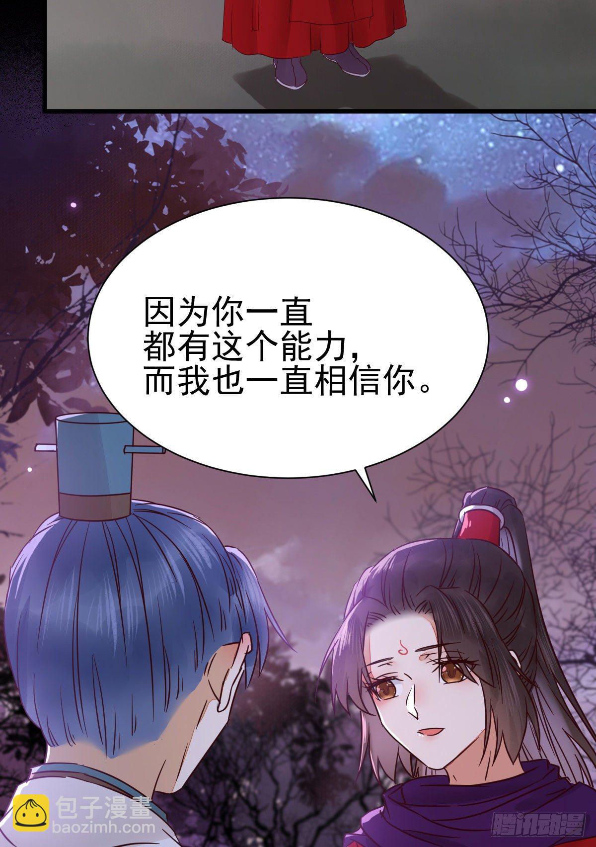 🍸鬼医凤九 凤九回家 第16页