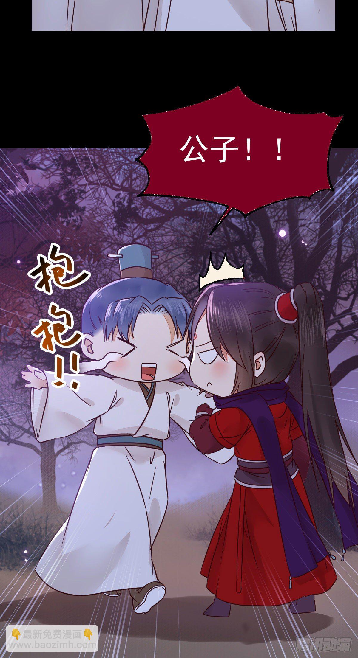 🍸鬼医凤九 凤九回家 第19页