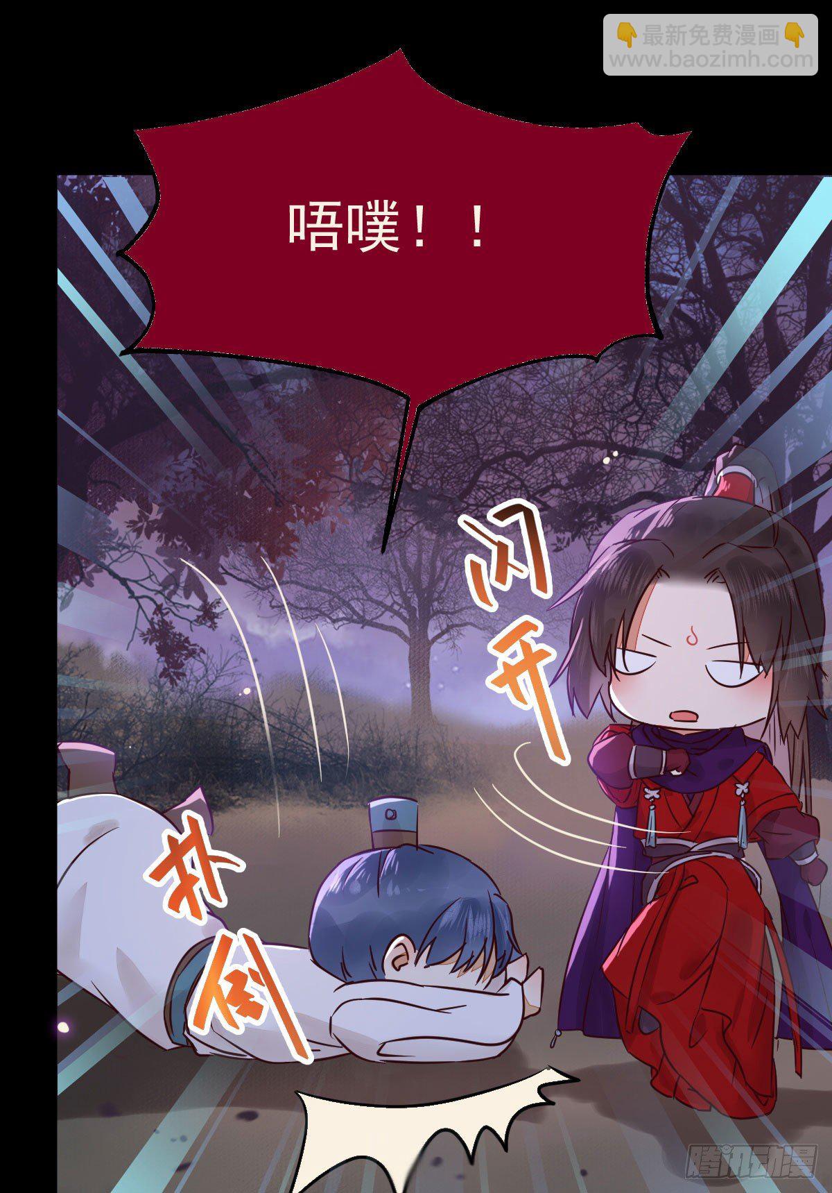 🍸鬼医凤九 凤九回家 第20页