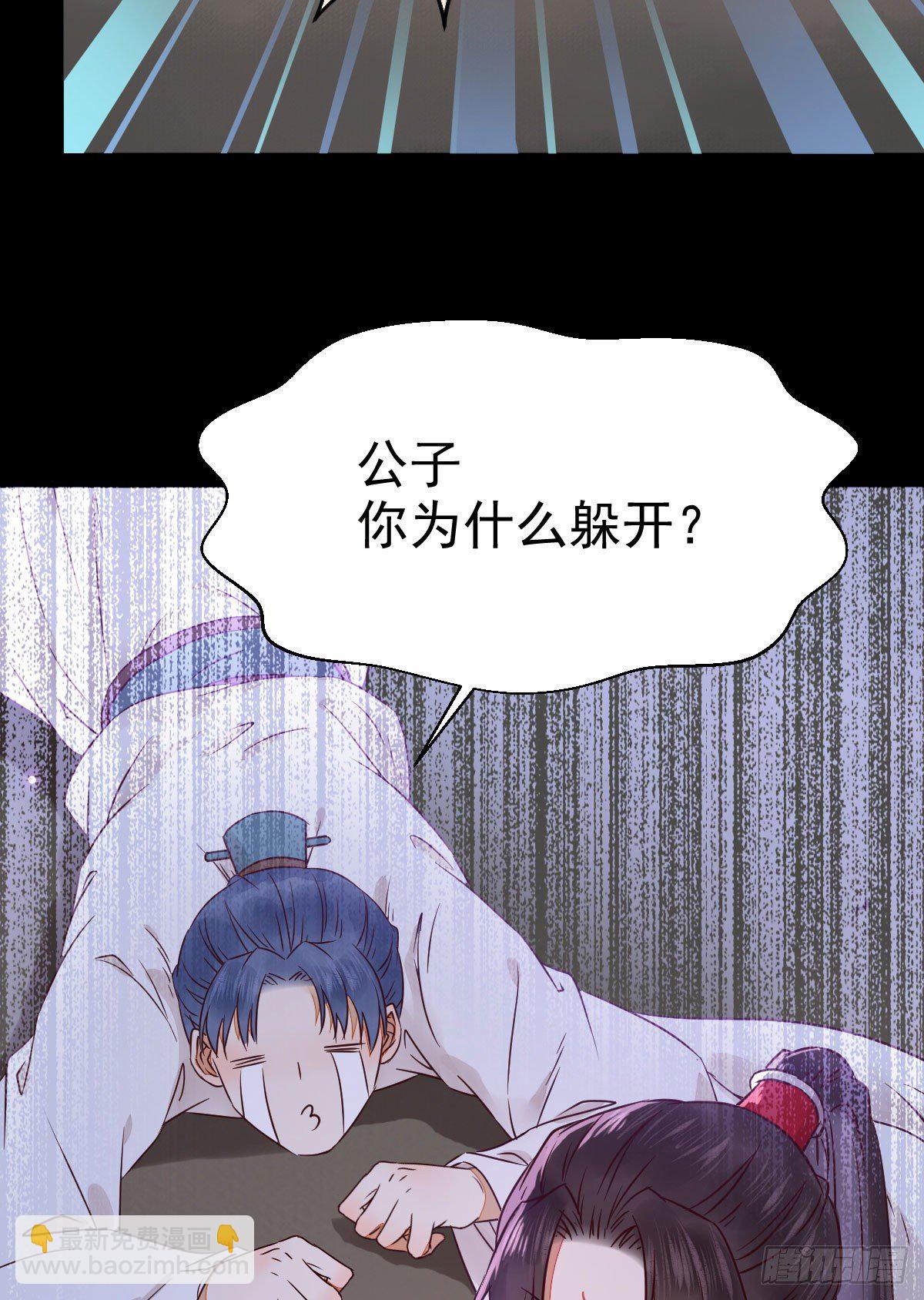 🍸鬼医凤九 凤九回家 第21页