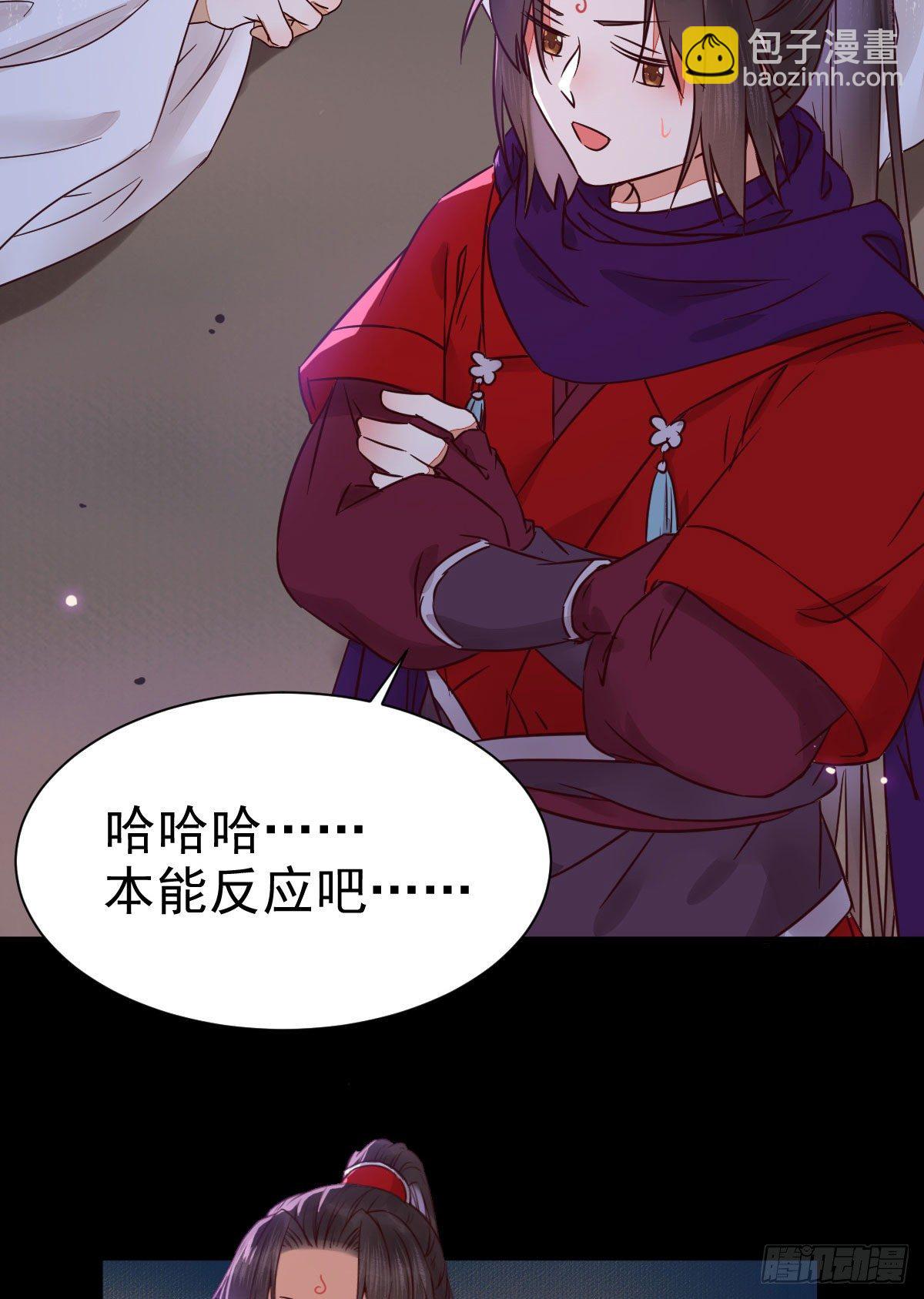 🍸鬼医凤九 凤九回家 第22页