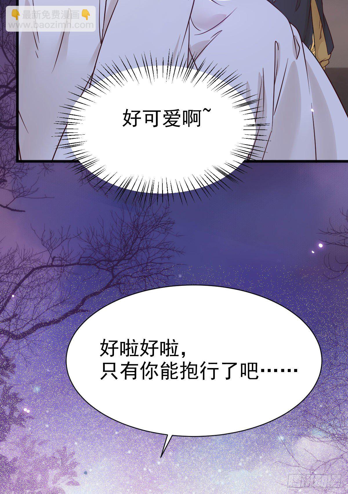 🍸鬼医凤九 凤九回家 第26页