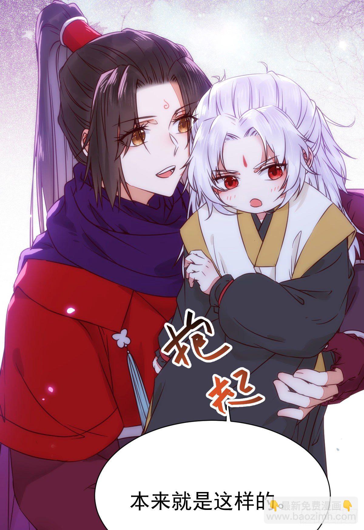 🍸鬼医凤九 凤九回家 第27页