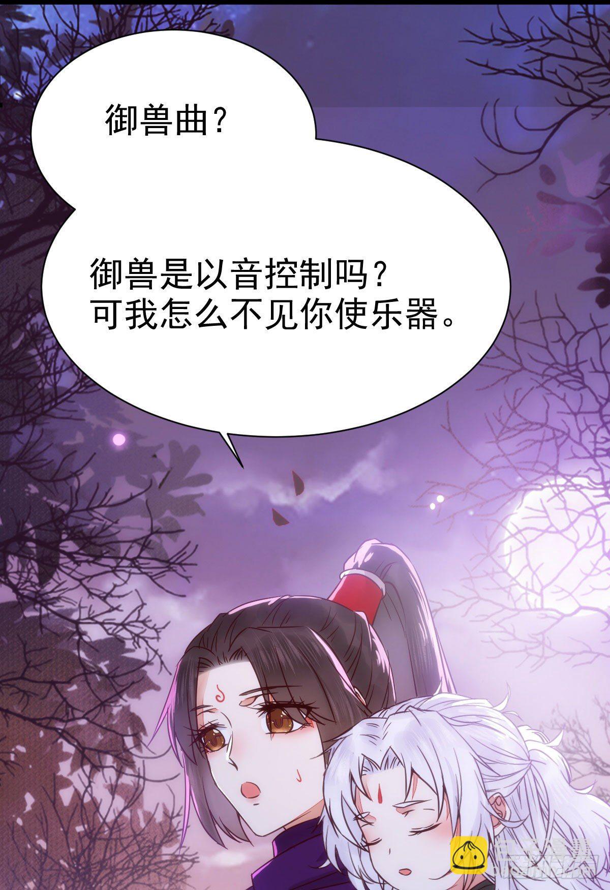 🍸鬼医凤九 凤九回家 第29页