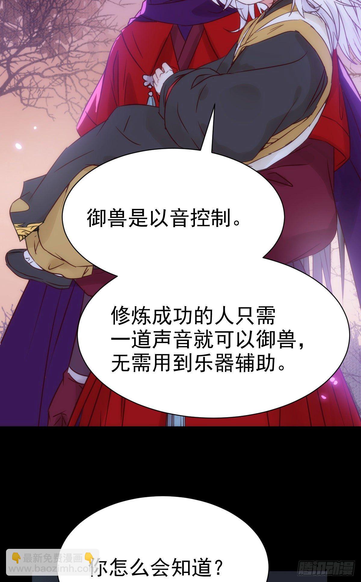 🍸鬼医凤九 凤九回家 第30页