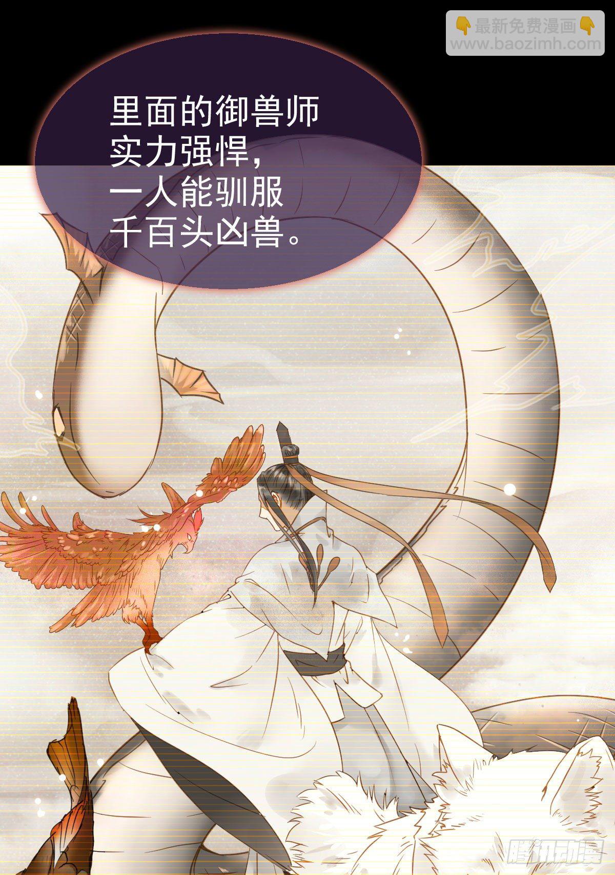 🍸鬼医凤九 凤九回家 第32页